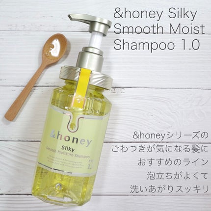 シルキー スムースモイスチャー シャンプー 1.0/ヘアトリートメント 2.0/&honey/市販シャンプーを使ったクチコミ(3枚目)