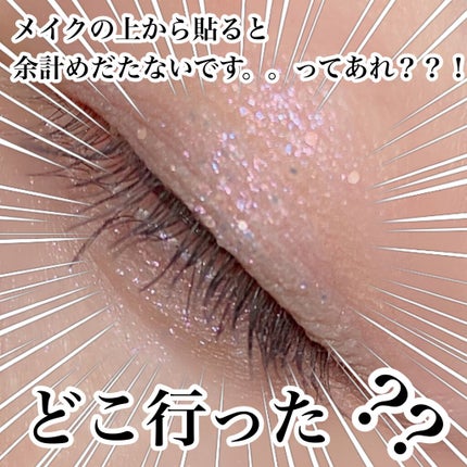 ふたえメッシュテープ/Eye Catching Beauty/二重まぶた用アイテムを使ったクチコミ(7枚目)