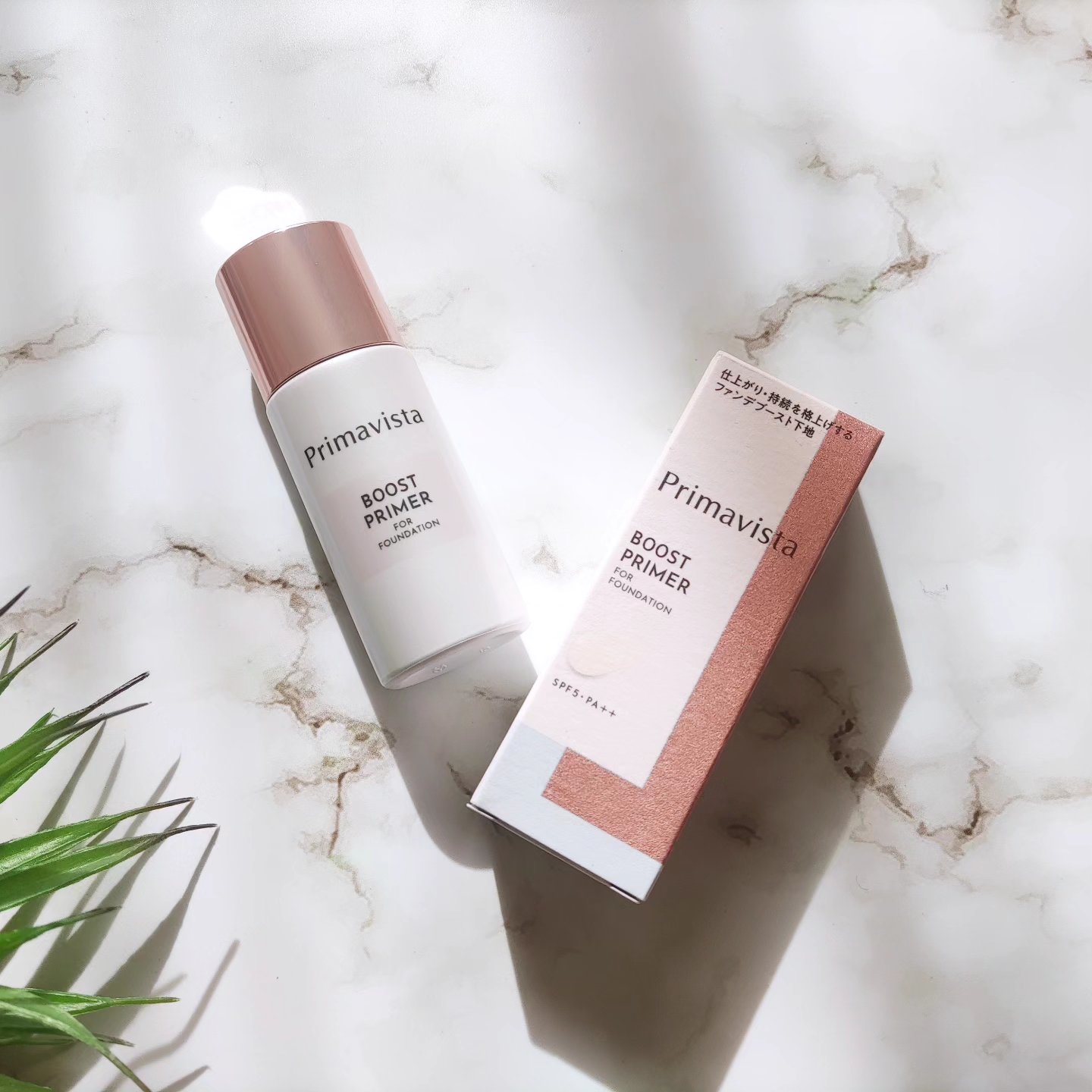 ファンデブースト<皮脂くずれ防止>/プリマヴィスタ/化粧下地を使ったクチコミ（1枚目）