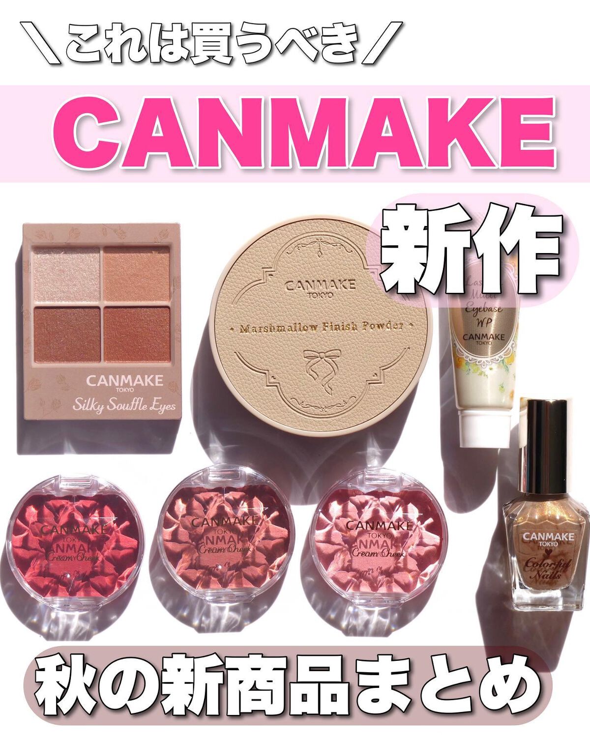 ラスティングマルチアイベース WP/キャンメイク/アイシャドウベースを使ったクチコミ(1枚目)