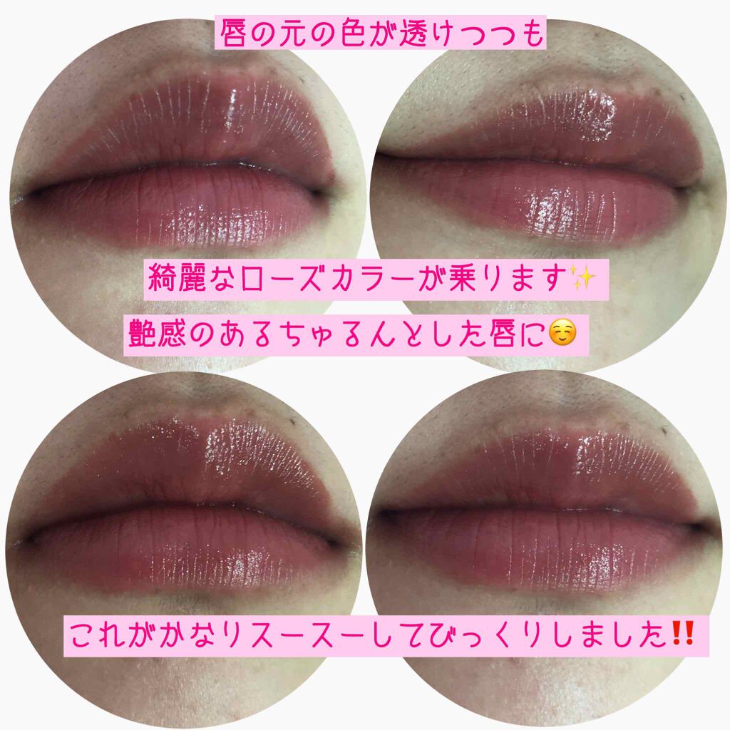 ラプソリュ マドモワゼルバーム/LANCOME/口紅を使ったクチコミ(3枚目)