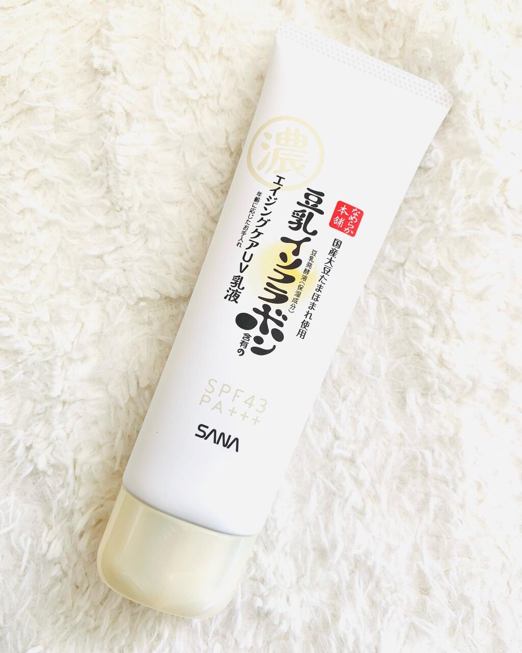 リンクルUV乳液/なめらか本舗/日焼け止めミルクを使ったクチコミ（2枚目）