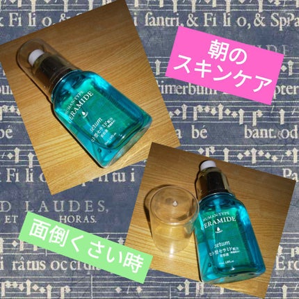 HKローション(ヒト型セラミド配合美容液)/DAISO/美容液を使ったクチコミ(1枚目)