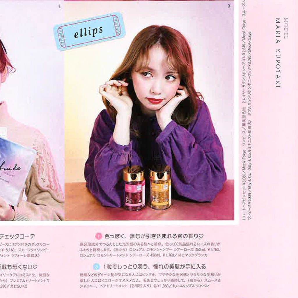 ヘアーオイル【トリートメント】/ellips/ヘアオイルを使ったクチコミ(2枚目)