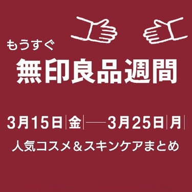 紙おしろい/無印良品/あぶらとり紙を使ったクチコミ（1枚目）