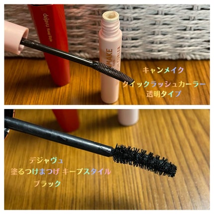 クイックラッシュカーラー/キャンメイク/マスカラ下地を使ったクチコミ(3枚目)