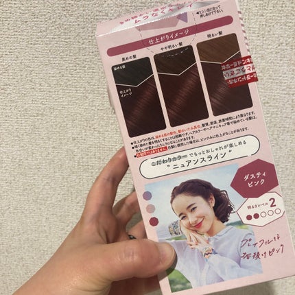 ホイップヘアカラー ダスティピンク/ビューティラボ/ヘアカラーを使ったクチコミ(2枚目)