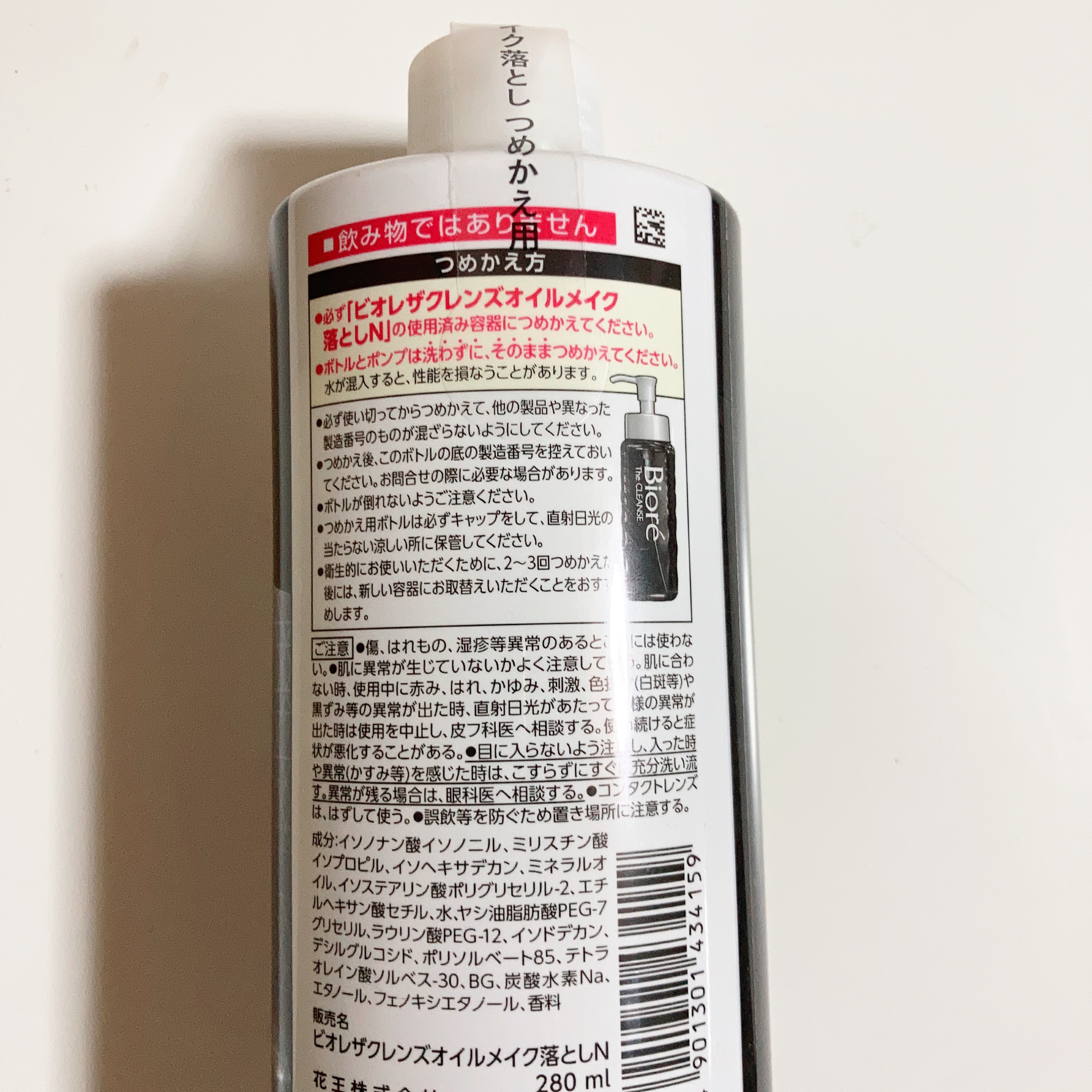 ビオレ ザクレンズオイルメイク落とし プラス つめかえ用 280ml/ビオレ/オイルクレンジングを使ったクチコミ（2枚目）