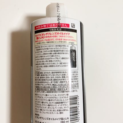 ビオレ ザクレンズオイルメイク落とし プラス/ビオレ/オイルクレンジングを使ったクチコミ(2枚目)