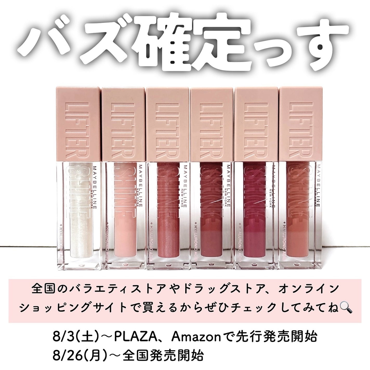 リフターシャイン/MAYBELLINE NEW YORK/リップグロスを使ったクチコミ(7枚目)