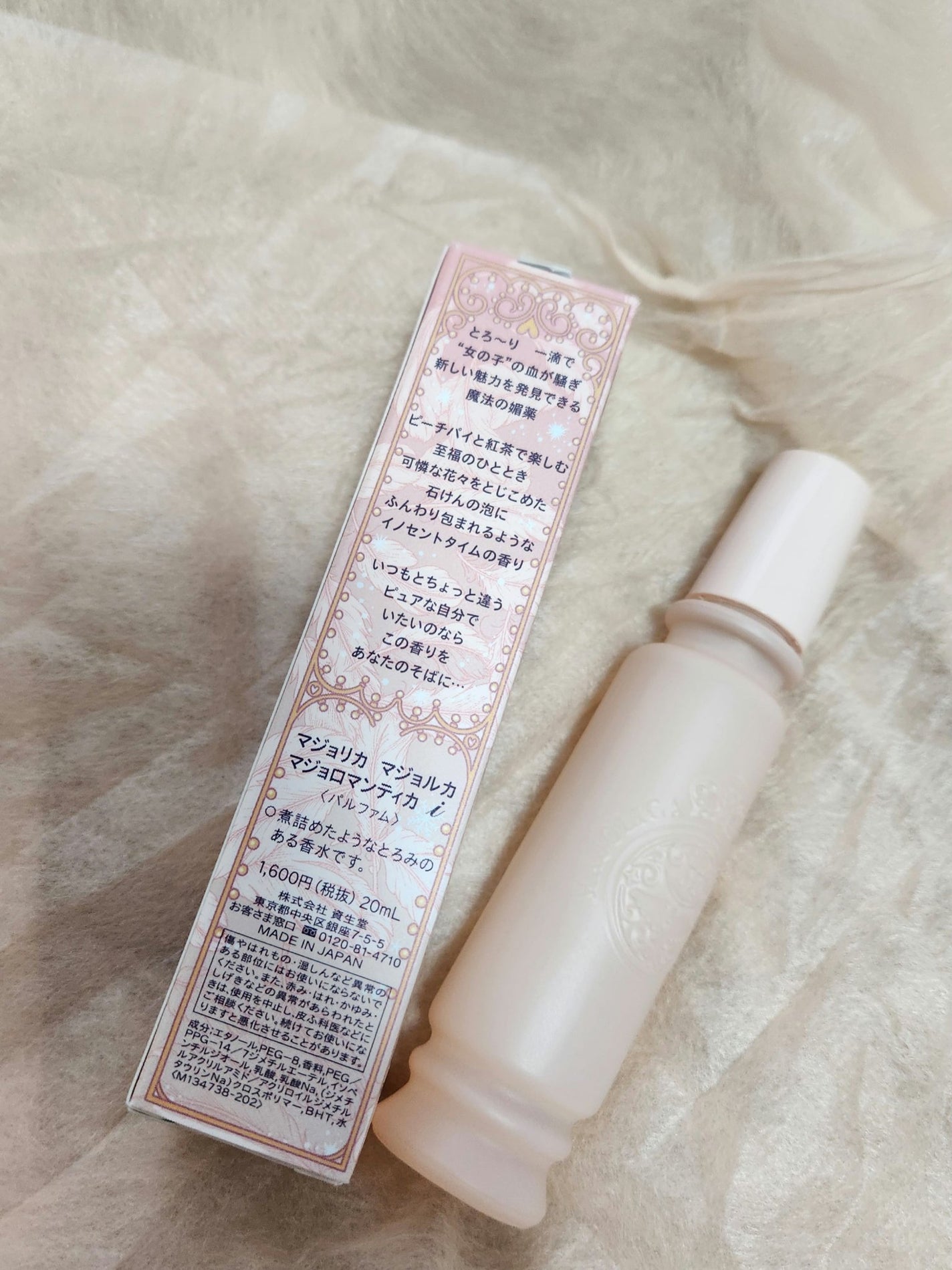 マジョリカ マジョルカ マジョロマンティカ I/MAJOLICA MAJORCA/香水(レディース)を使ったクチコミ(2枚目)