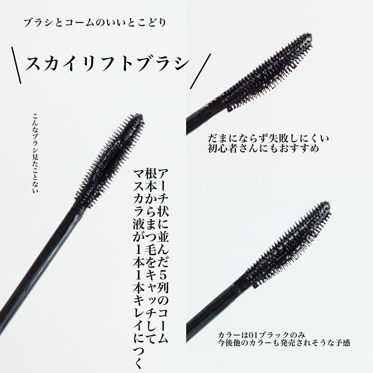 スカイハイ/MAYBELLINE NEW YORK/マスカラを使ったクチコミ(3枚目)