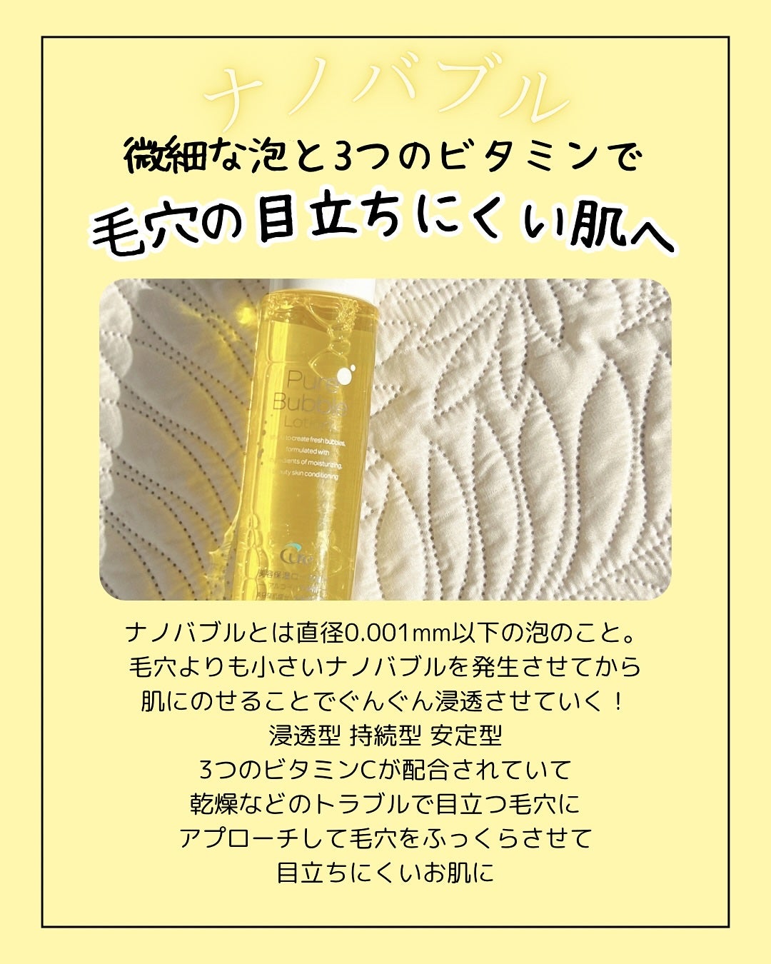 ピュアバブルローション/Cure/化粧水を使ったクチコミ(2枚目)