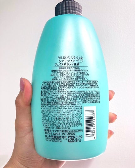 ケアセラ APフェイス&ボディ乳液 大容量ポンプ400ml / ケアセラ ケアセラ APフェイス&ボディ乳液 大容量ポンプ400ml / ケアセラ