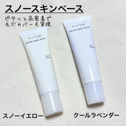 ケイト ラッシュマキシマイザーHP シークレット/KATE/マスカラ下地を使ったクチコミ(3枚目)