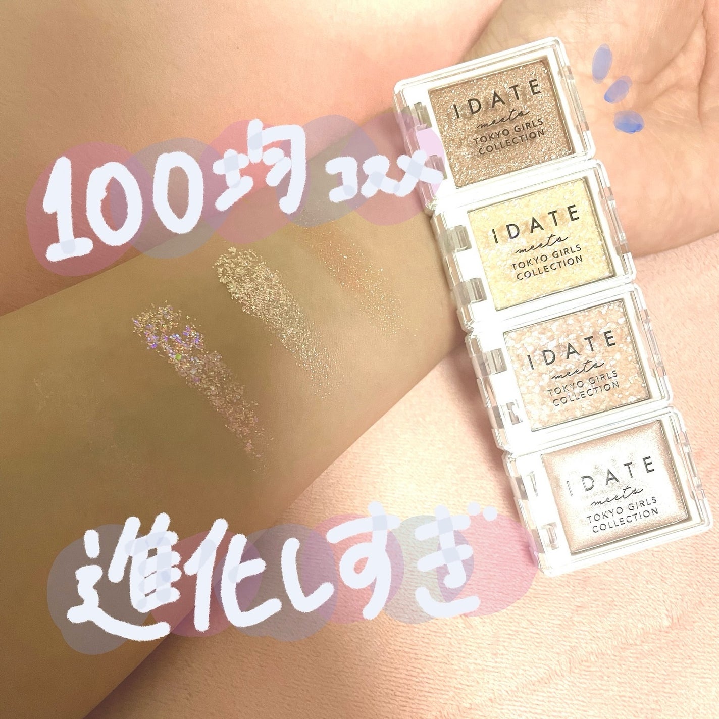 アイデイト カスタムマルチパレット/IDATE/アイシャドウパレットを使ったクチコミ(1枚目)