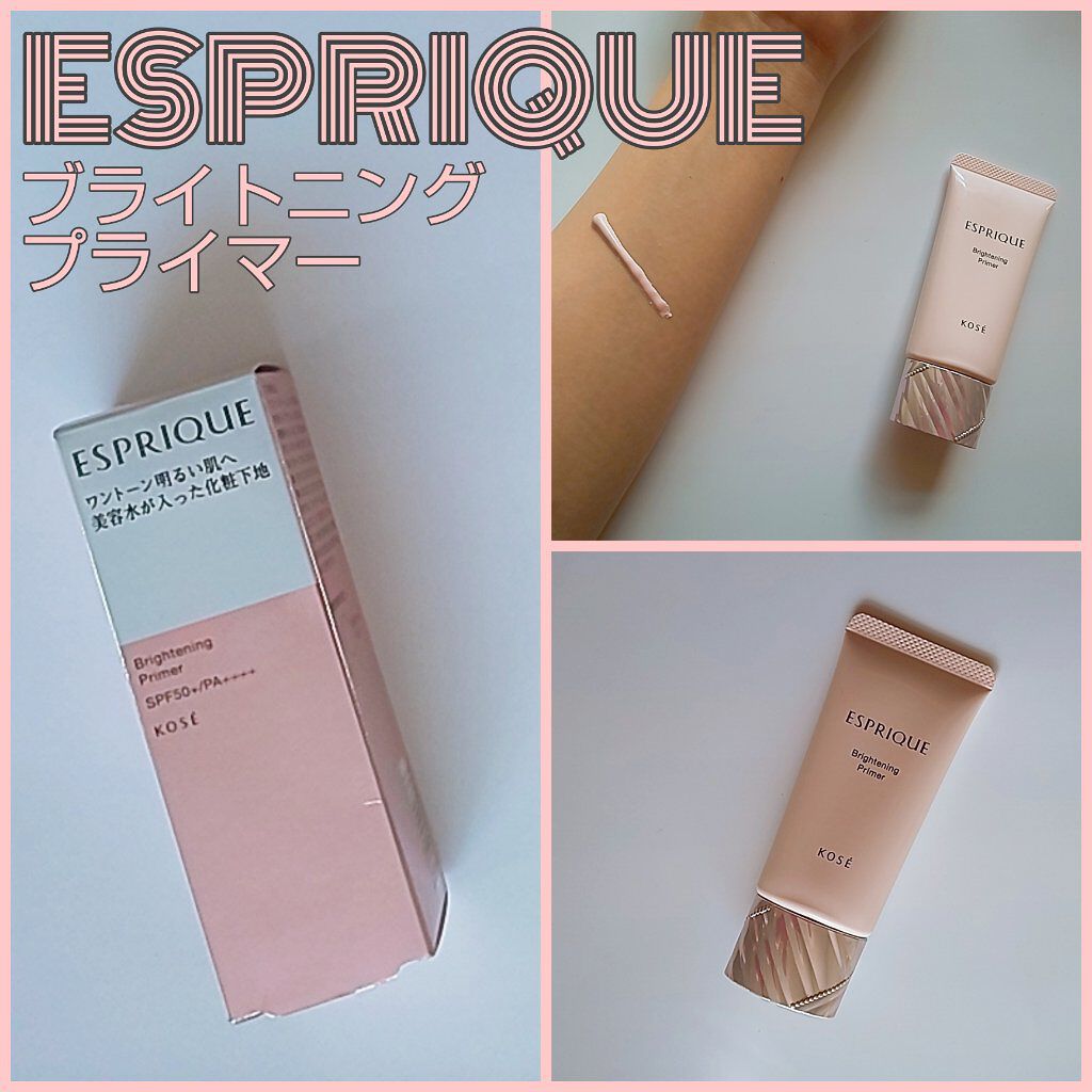 ブライトニング プライマー/ESPRIQUE/化粧下地を使ったクチコミ（1枚目）