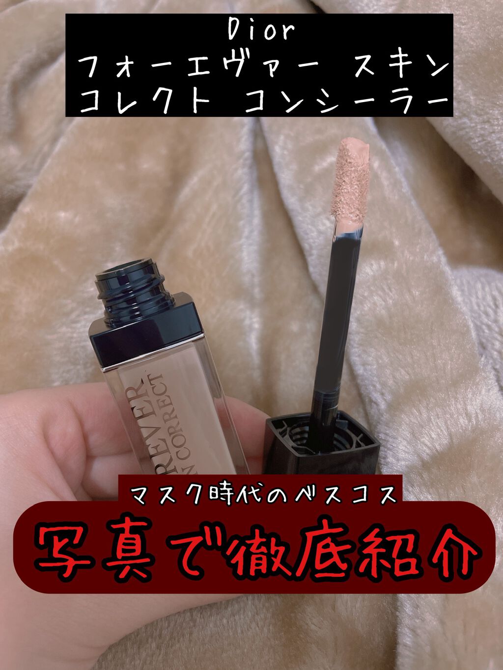 【旧】ディオールスキン フォーエヴァー クッション 2N ニュートラル <ニュー ルック エディション>（生産終了）/Dior/クッションファンデーションを使ったクチコミ（1枚目）