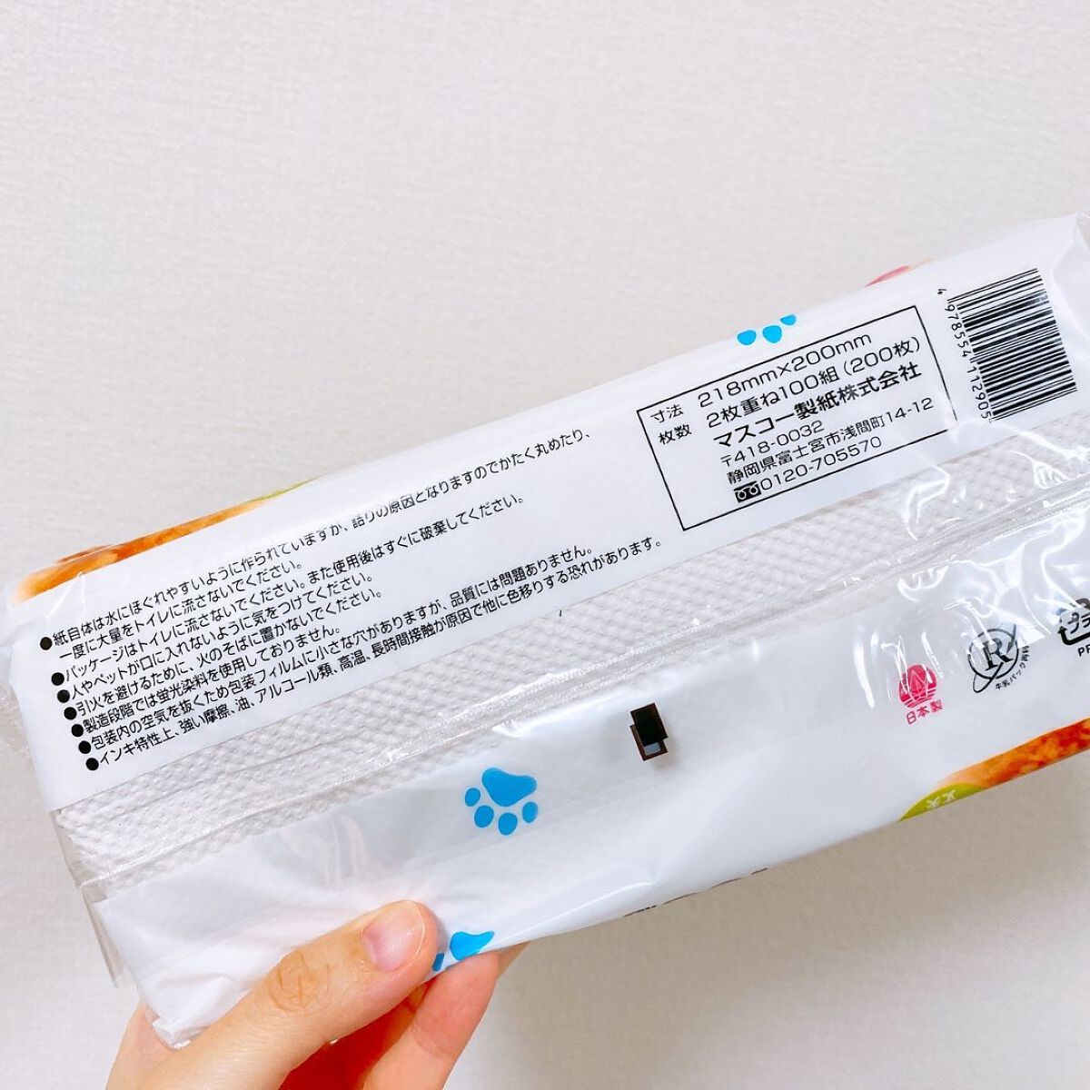 を使ったクチコミ（2枚目）