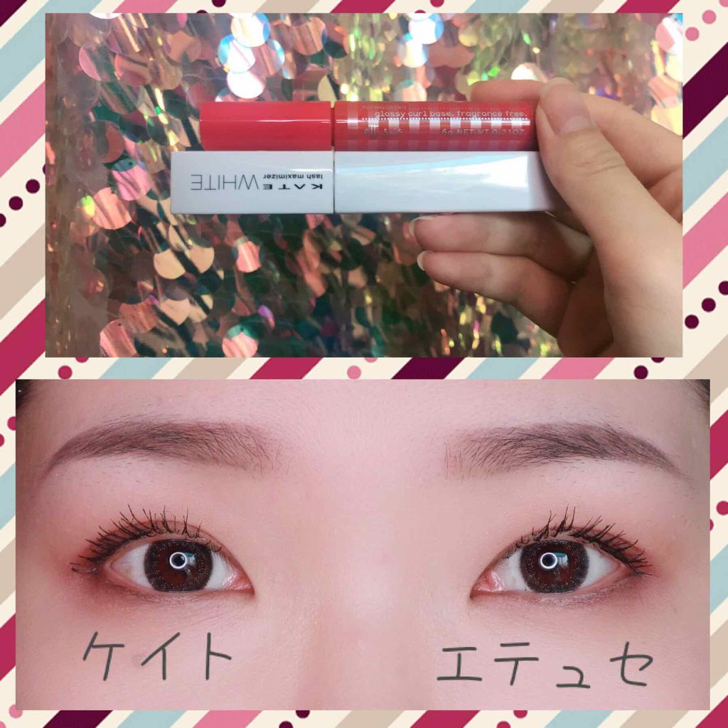 ラッシュマキシマイザーN/KATE/マスカラ下地を使ったクチコミ（1枚目）