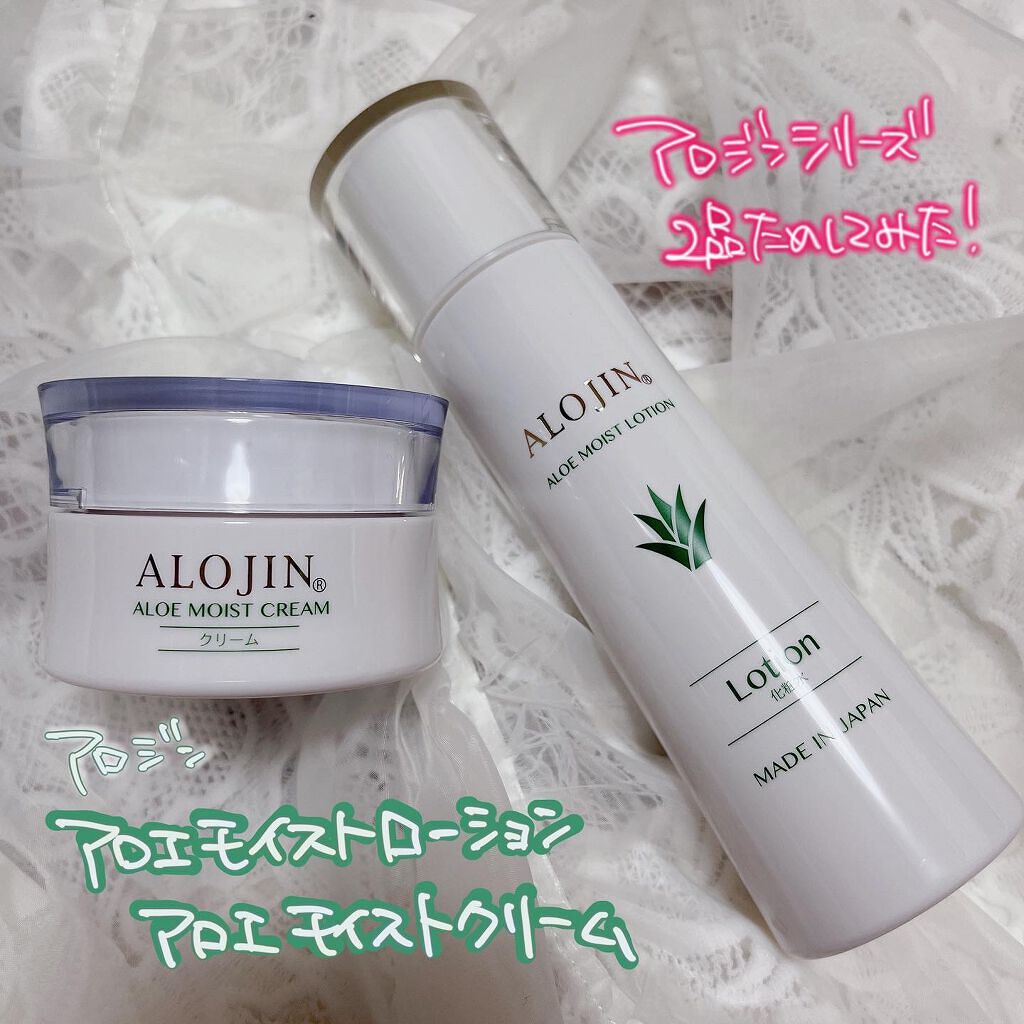 アロエモイストローション/アロジン/化粧水を使ったクチコミ(1枚目)