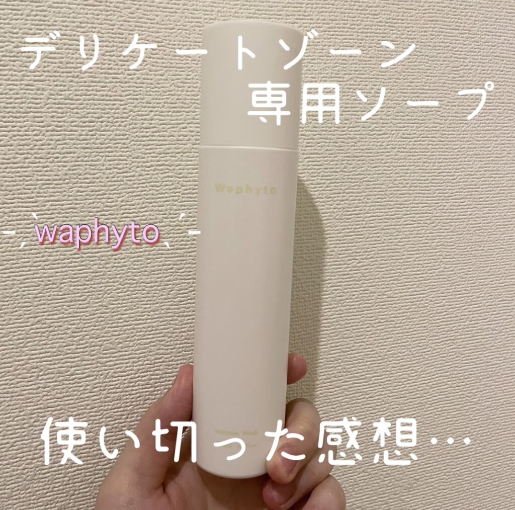 Intimate Wash インティメイト ウォッシュ/Waphyto/デリケートゾーンケアを使ったクチコミ（1枚目）
