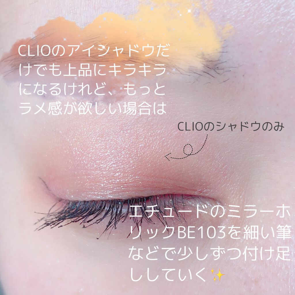 プロ シングル シャドウ/CLIO/単色アイシャドウを使ったクチコミ（2枚目）