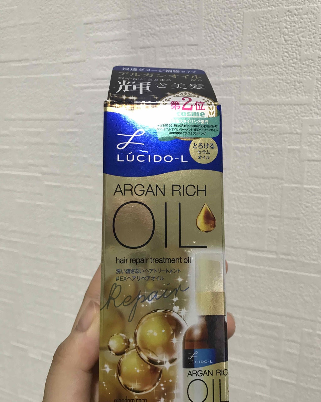 オイルトリートメント #EXヘアオイル/ルシードエル/ヘアオイルを使ったクチコミ(1枚目)