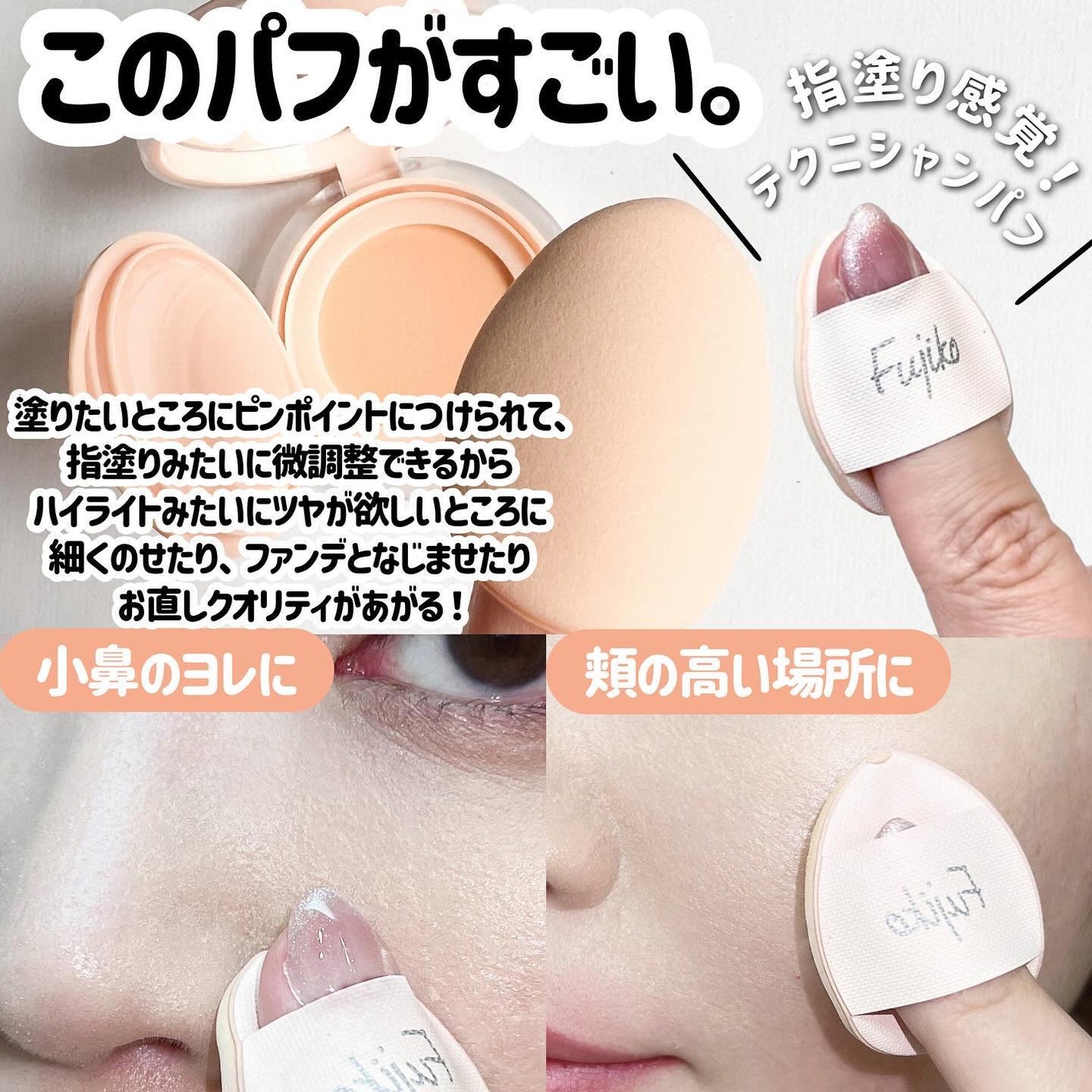 お直しパクト/Fujiko/クリーム・エマルジョンファンデーションを使ったクチコミ(7枚目)