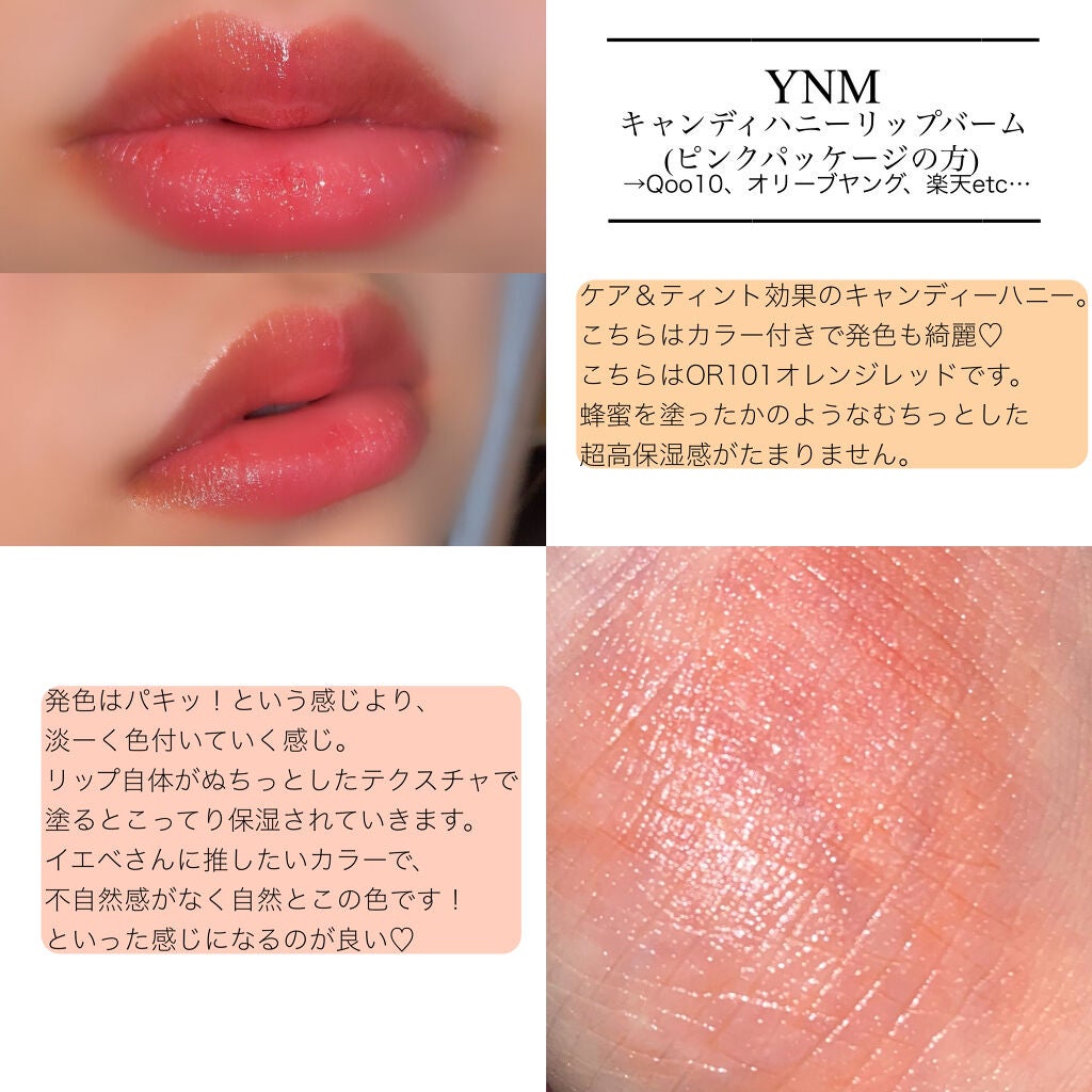 YNM レインボーハニーリップバーム/YNM/リップバームを使ったクチコミ(3枚目)