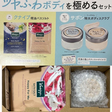 クナイプ グーテナハト バスソルト ホップ＆バレリアンの香り/クナイプ/入浴剤を使ったクチコミ（2枚目）