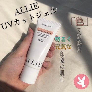 クロノビューティ カラーチューニングUV/アリィー/日焼け止め・UVケアを使ったクチコミ（1枚目）