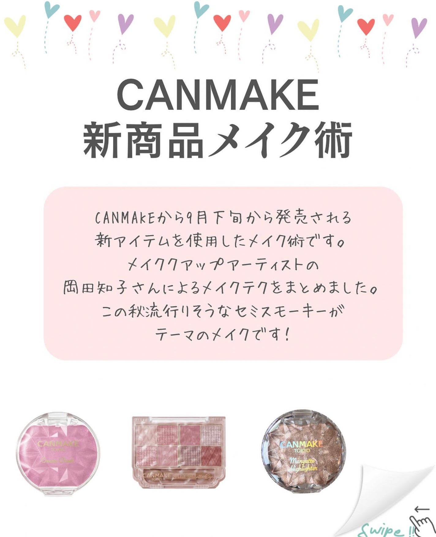 クイックラッシュカーラー/キャンメイク/マスカラ下地を使ったクチコミ(2枚目)