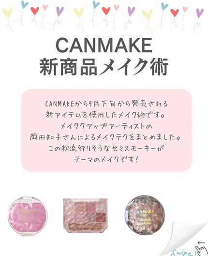 むにゅっとハイライター/キャンメイク/クリームハイライトを使ったクチコミ(2枚目)