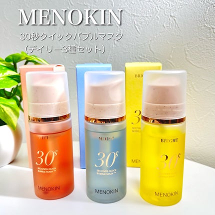 30秒クイックバブルマスク95ml リフト/MENOKIN/シートマスク・パックを使ったクチコミ(1枚目)