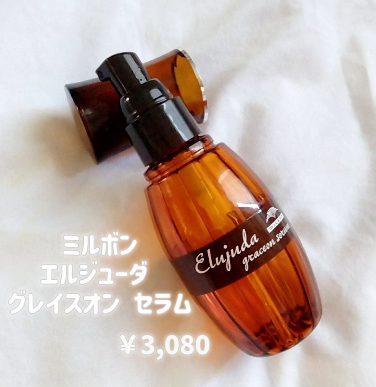 エルジューダ グレイスオン セラム/エルジューダ/ヘアオイルを使ったクチコミ(2枚目)