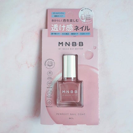 パーフェクトネイルコート/M・N・B・B/オールインワンネイルを使ったクチコミ(2枚目)