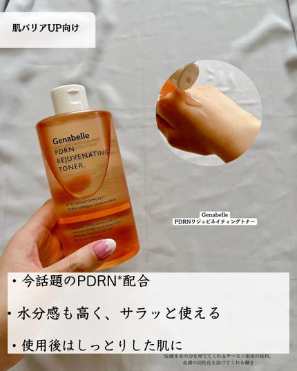 クリームスキン ローション/LANEIGE/化粧水を使ったクチコミ(7枚目)