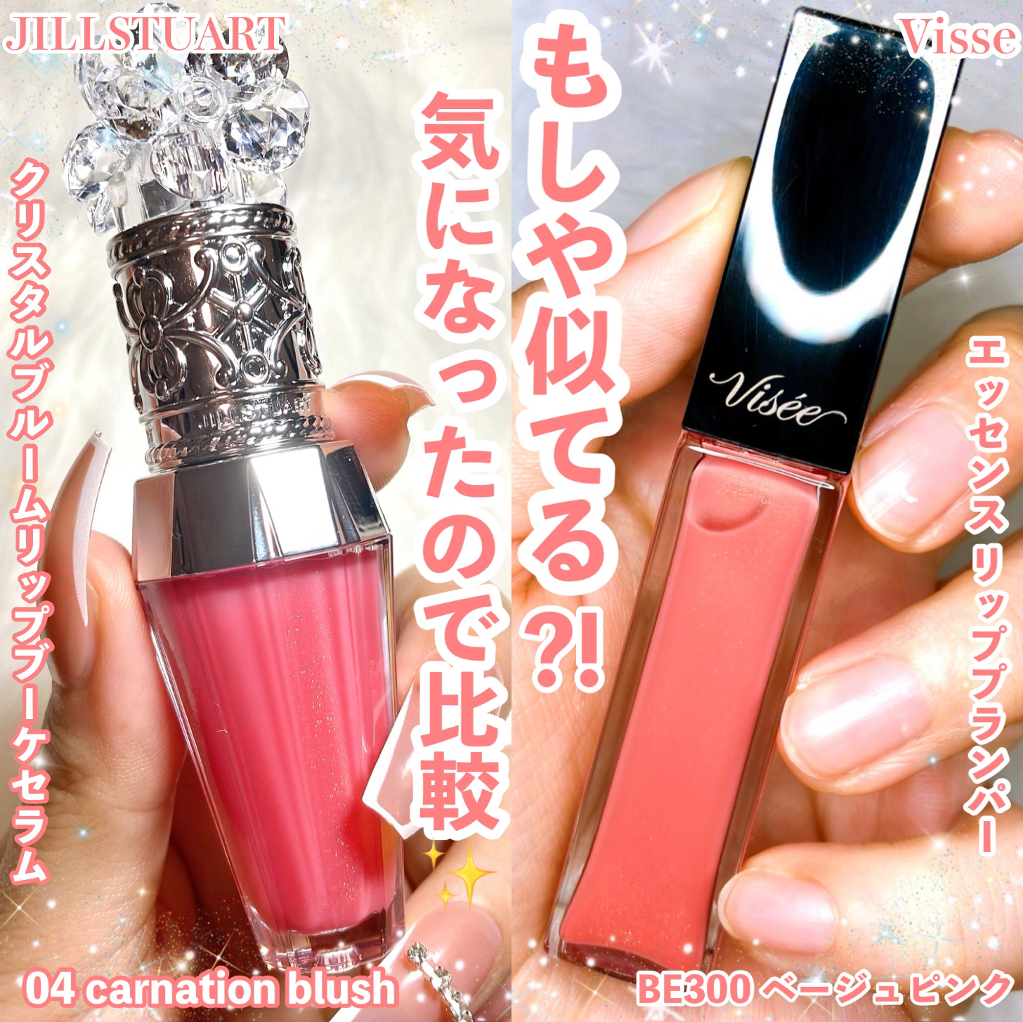 エッセンス リッププランパー/Visée/リッププランパーを使ったクチコミ（1枚目）