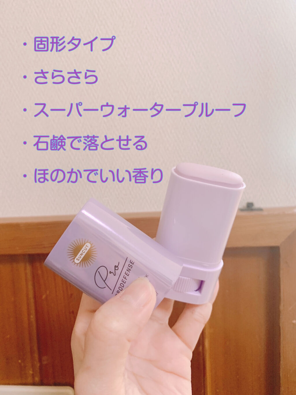 を使ったクチコミ（2枚目）