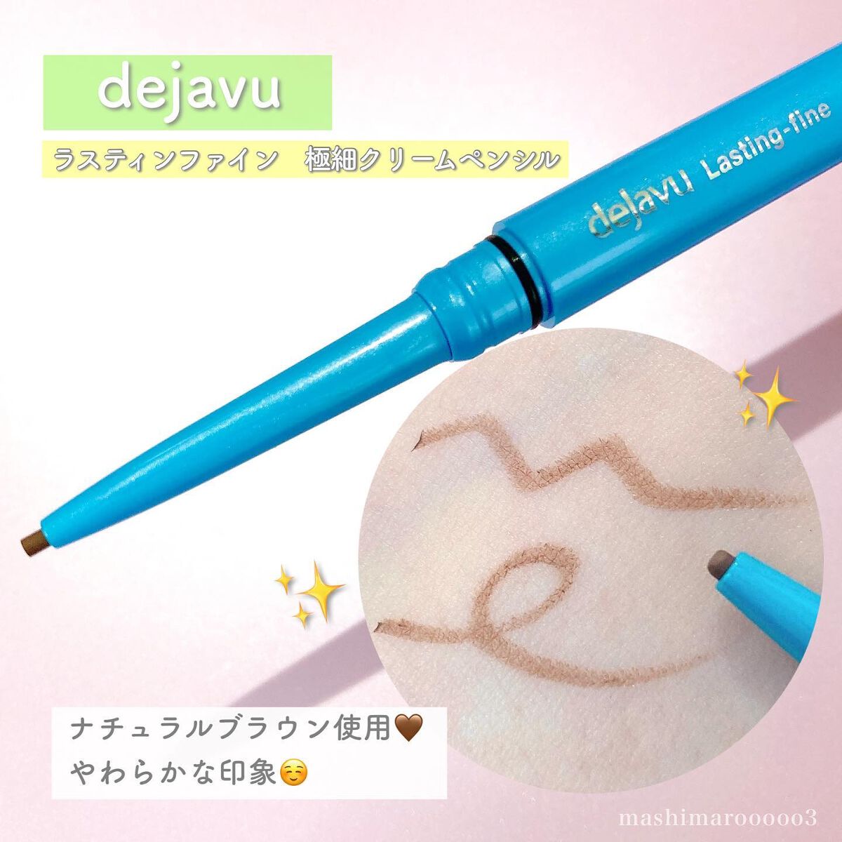 「密着アイライナー」極細クリームペンシル/デジャヴュ/ペンシルアイライナーを使ったクチコミ(5枚目)