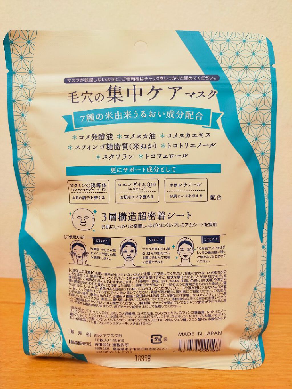 毛穴の集中ケアマスク/マイオーガニー/シートマスク・パックを使ったクチコミ（2枚目）