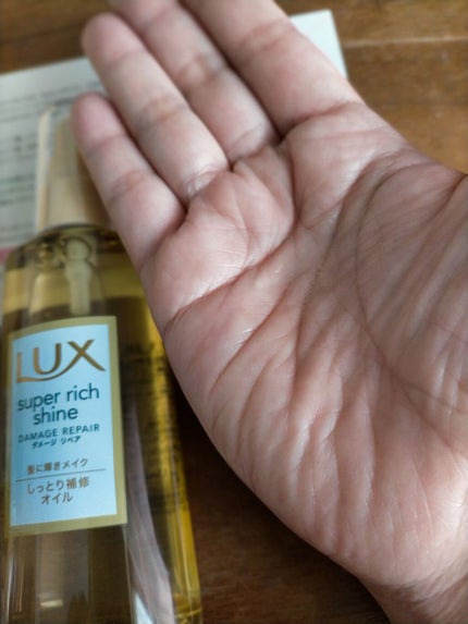 スーパーリッチシャイン ダメージリペア リッチ補修オイル/LUX/ヘアオイルを使ったクチコミ(3枚目)