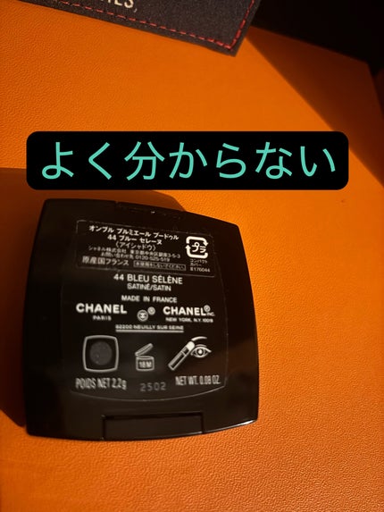 オンブル プルミエール プードゥル/CHANEL/単色アイシャドウを使ったクチコミ(3枚目)