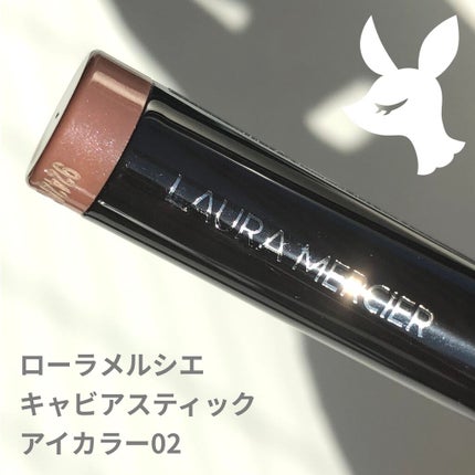 キャビアスティック アイカラー 02 Amethyst(ミニ)/ローラ メルシエ/スティックアイシャドウを使ったクチコミ(1枚目)