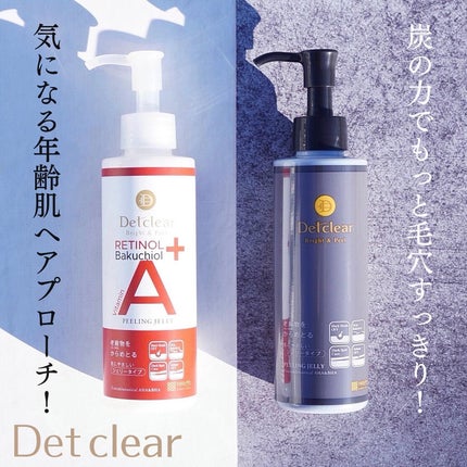 DETクリア ブライト&ピール ピーリングジェリー<炭タイプ>/Detclear/ピーリングを使ったクチコミ(1枚目)