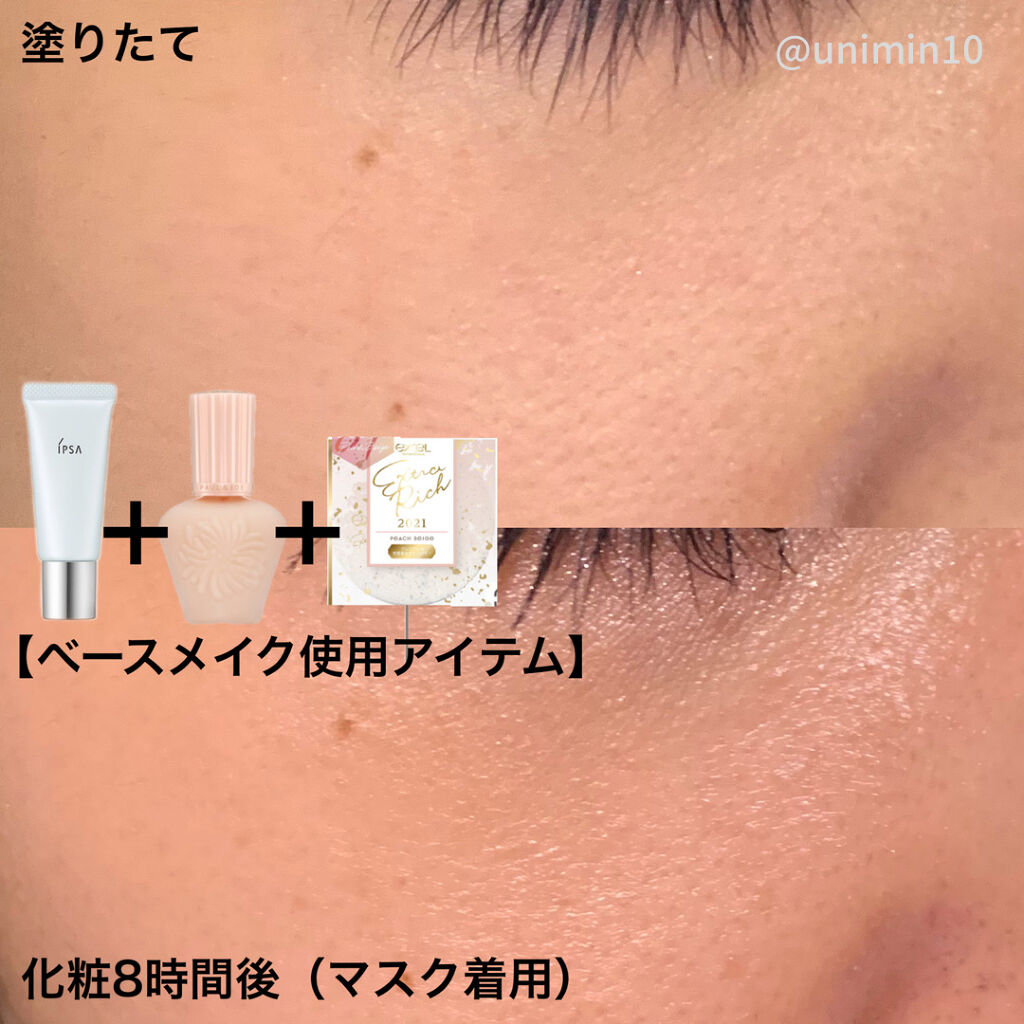 コントロールベイス ブルー/IPSA/化粧下地を使ったクチコミ（2枚目）