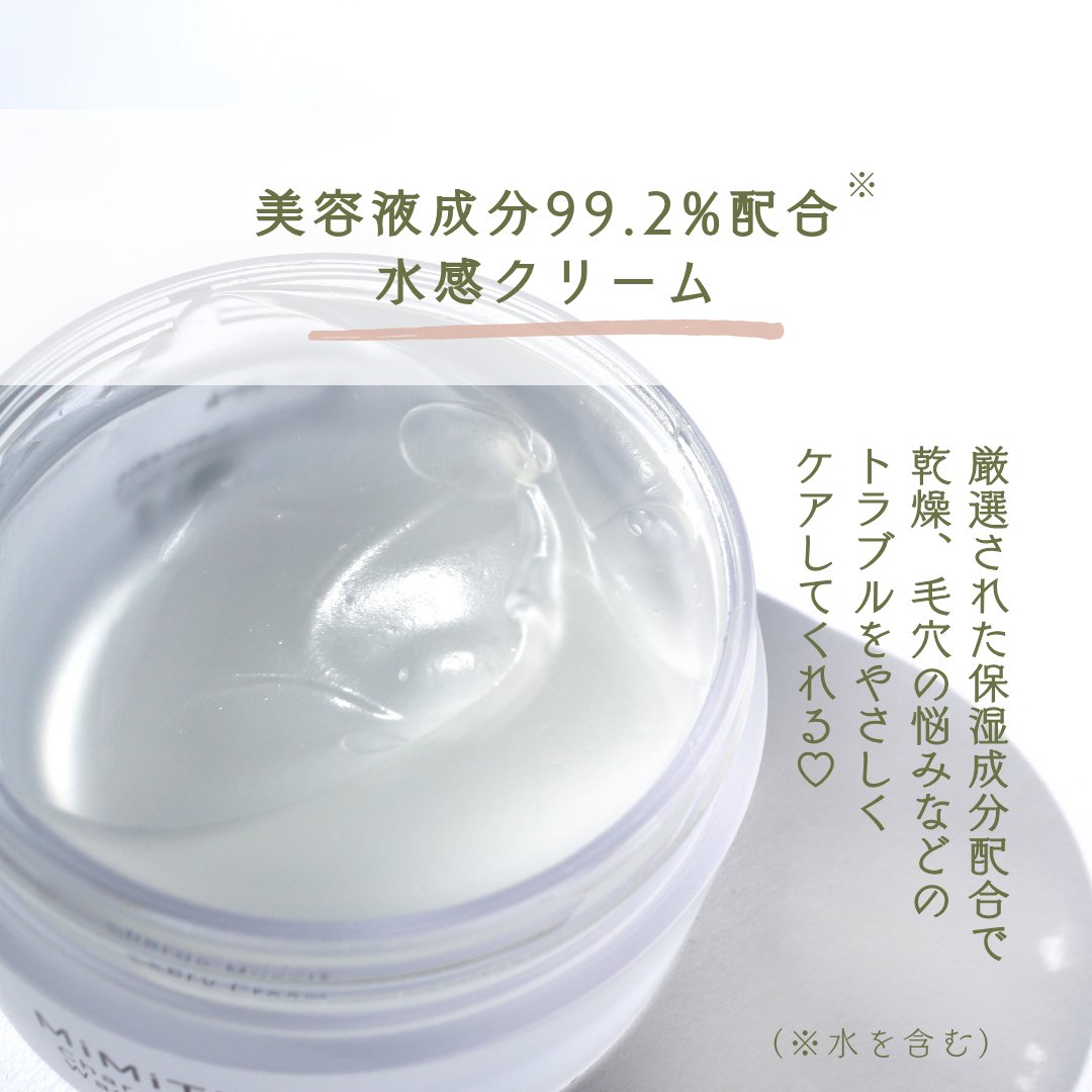 ミミチュール チャージマイセルフウォータリークリーム/クラブ/フェイスクリームを使ったクチコミ（3枚目）