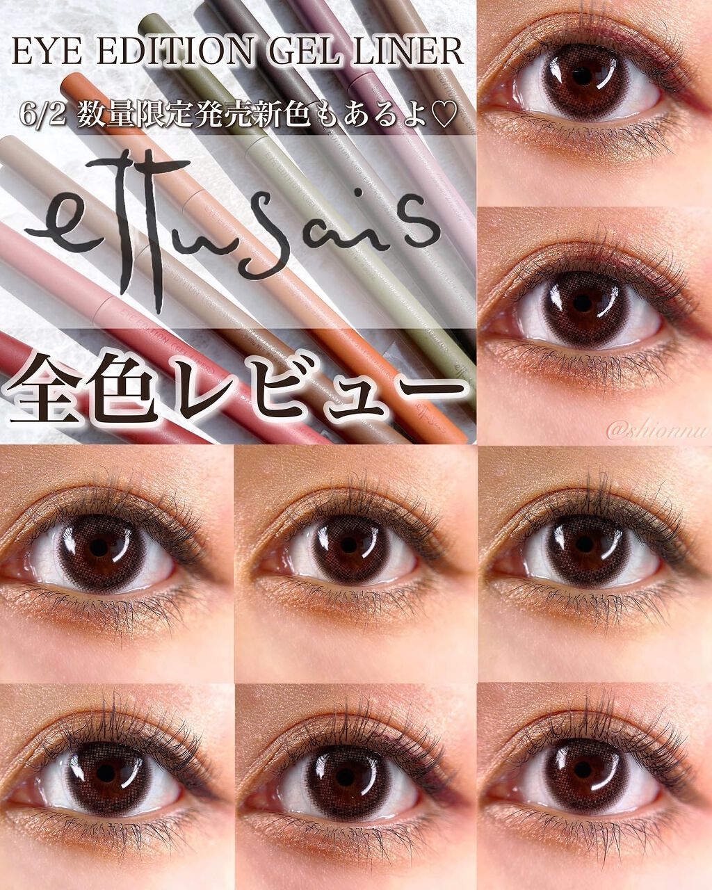 エテュセ ラスティング ジェルライナー/ettusais/ジェルアイライナーを使ったクチコミ（1枚目）