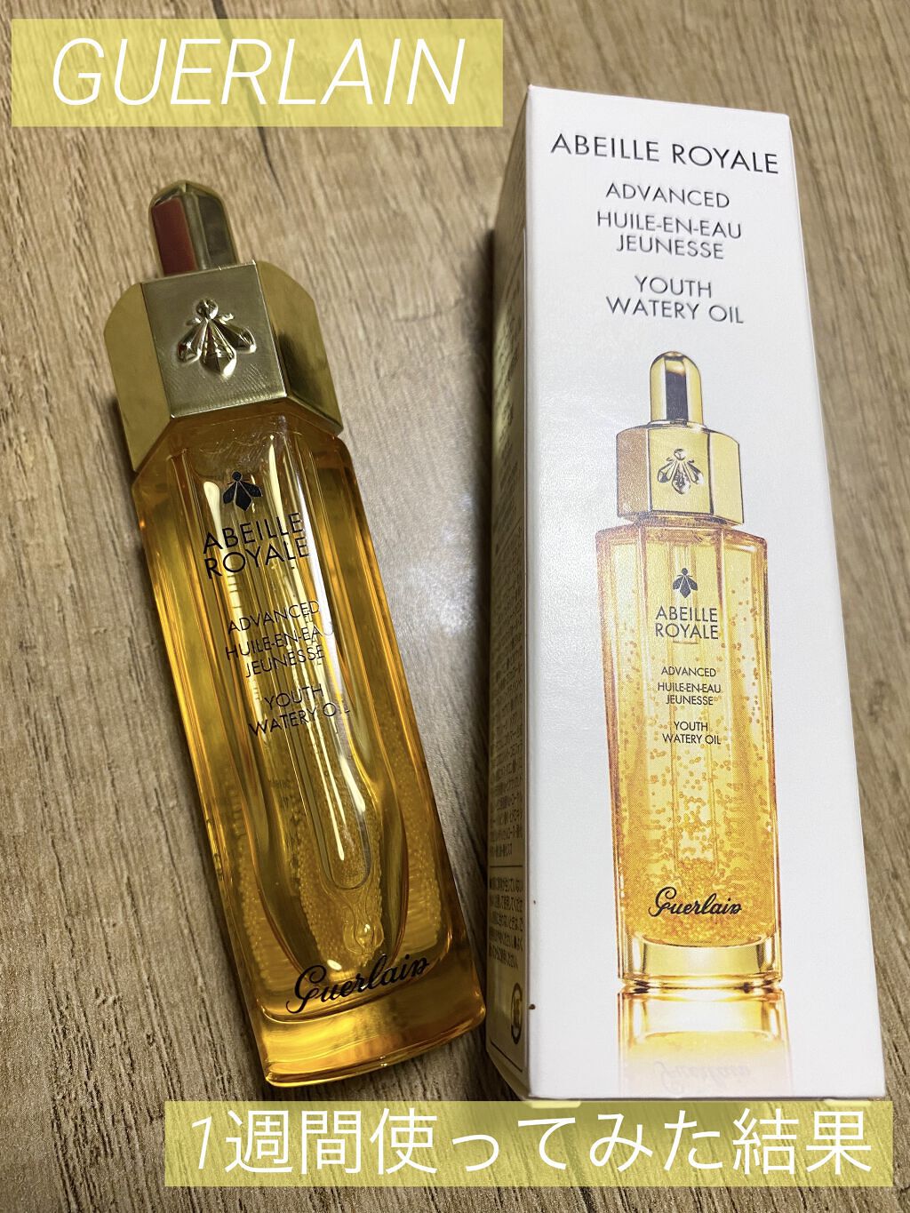 アベイユ ロイヤル ウォータリー オイル セロム/GUERLAIN/美容液を使ったクチコミ（1枚目）